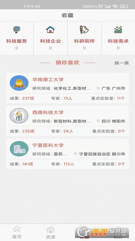 东星阿尔法2026官方最新版本截图