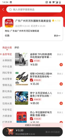 ���˼���ѡ2026�ٷ����°汾v1.0.21 �ֻ���