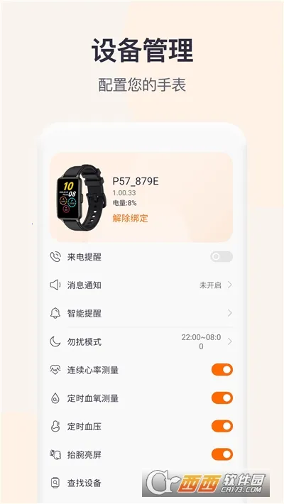 QWatch Prov1.0.2.57 ��׿��