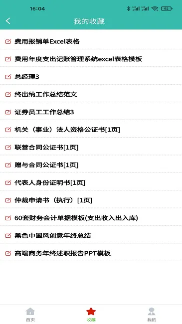 ·���ĵ����������ֻ���v1.3.8 �ֻ���