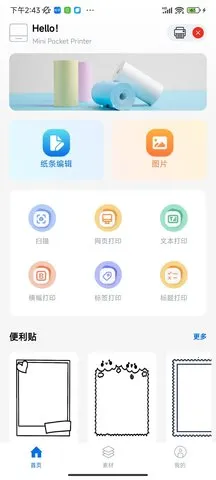 ����Сӡ�����ֻ���v2.6.9 �ֻ���