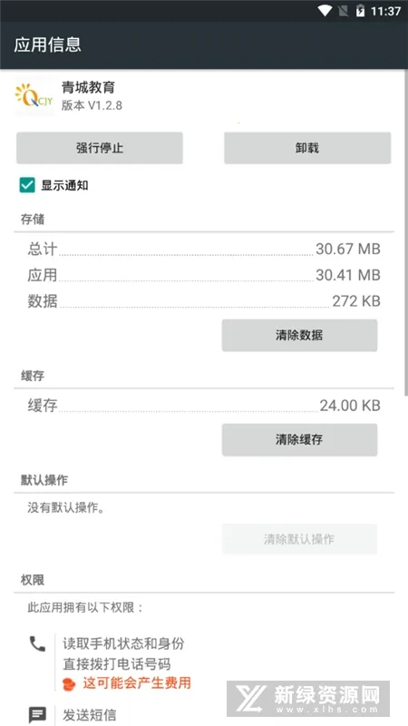 ��ǽ����Ҹ���V1.2.8 �ֻ���