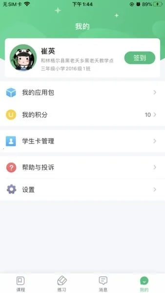 ��ǽ����Ҹ���V1.2.8 �ֻ���