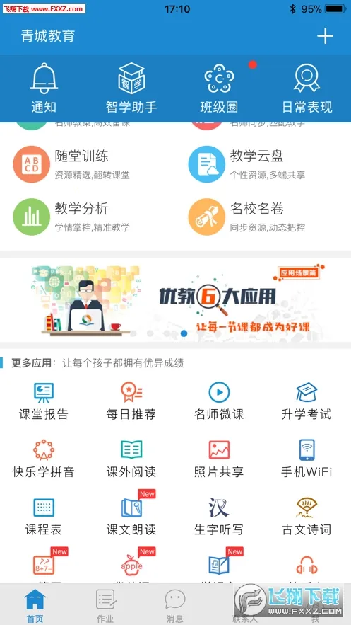 ��ǽ����Ҹ���