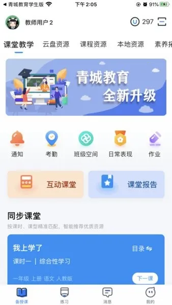 ��ǽ�����ʦ��V1.2.8 ��Ѱ�