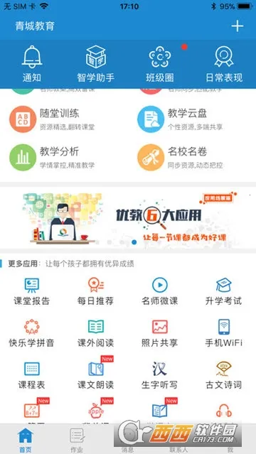 ��ǽ�����ʦ��