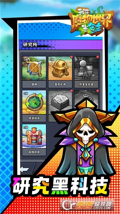 ����ħ�����統������׿���ֻ���v1.0.1 �ֻ���