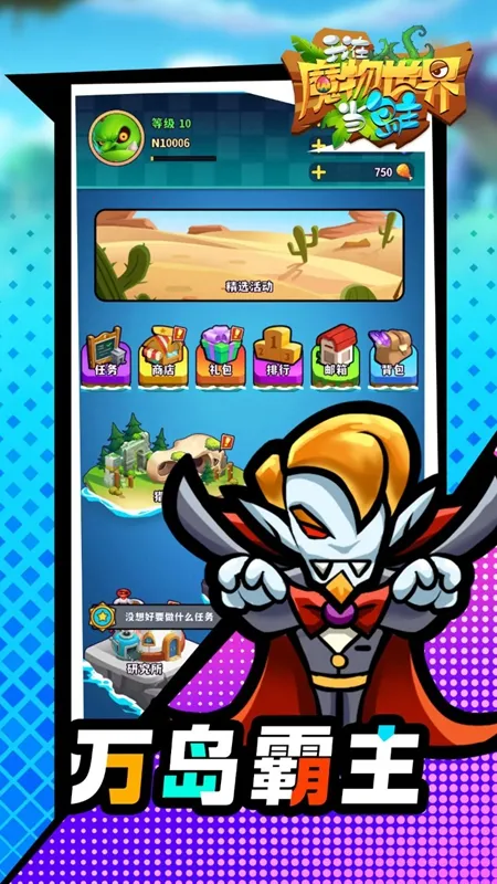 ����ħ�����統������׿���ֻ���v1.0.1 �ֻ���