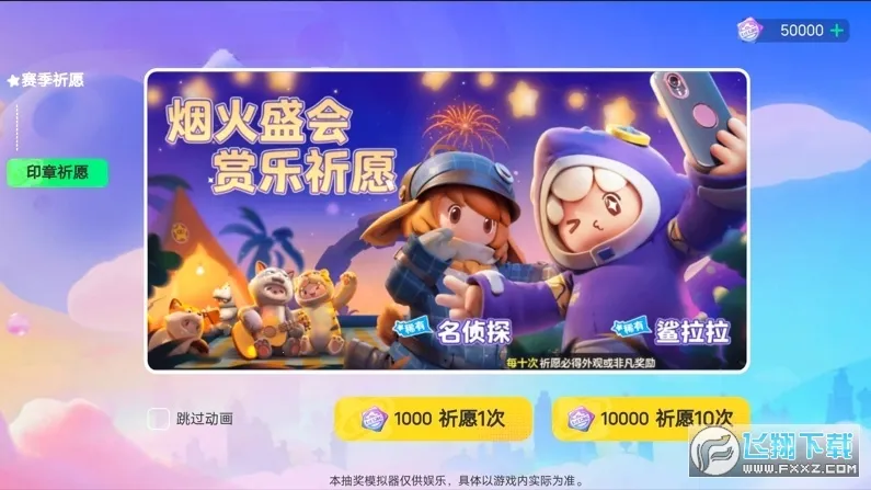 Ԫ��֮�ǳ齱ģ����