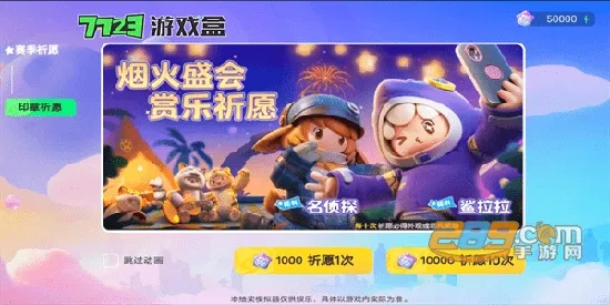 Ԫ��֮�ǳ齱ģ����v1.0 ��׿��