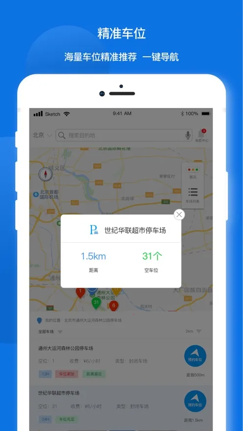 ����ͣv2.3.5 �ֻ���