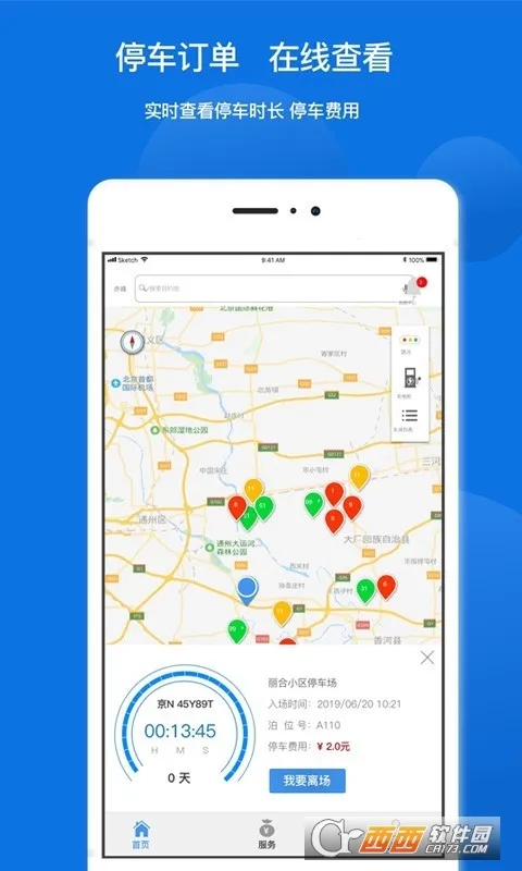 ����ͣv2.3.5 �ֻ���