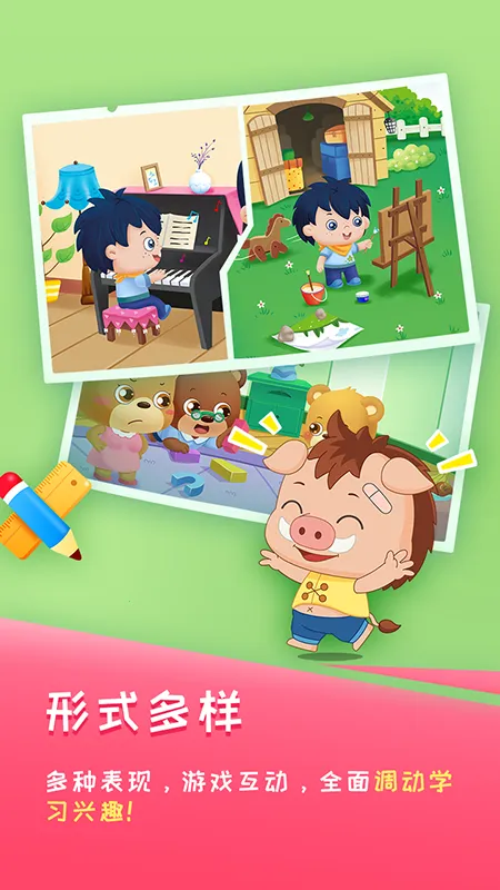 �߶�ѧ�������ֻ���v3.5.2 ��׿��