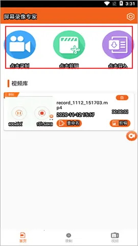 ��Ļ¼��ר��2026�ٷ����°汾