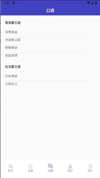 ���﷭���v1.0.1 ��׿��