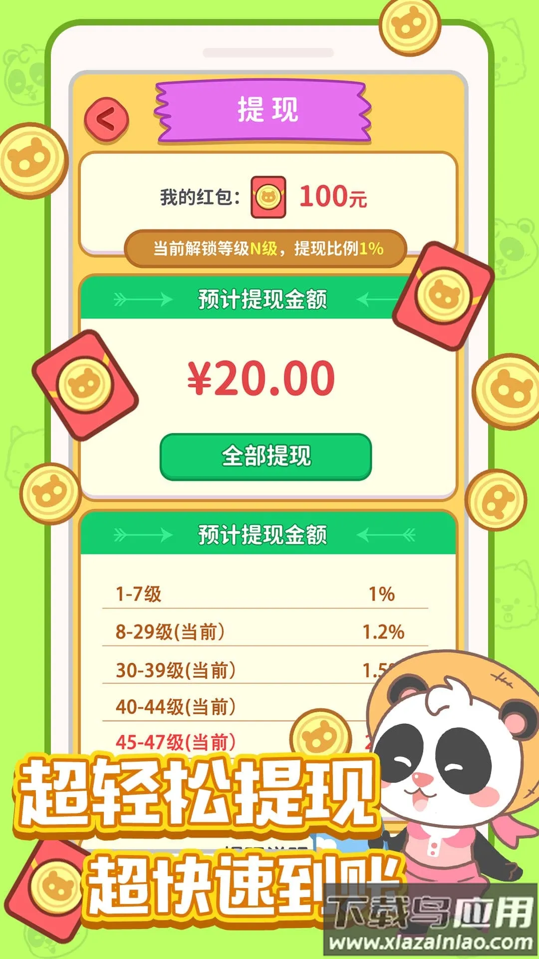 ȫ�񿪻���2026���ذ�װv1.0.0 �ֻ���