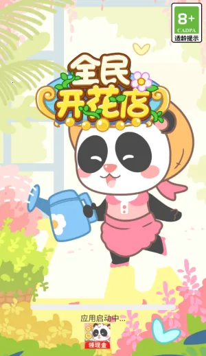 ȫ�񿪻���2026���ذ�װv1.0.0 �ֻ���