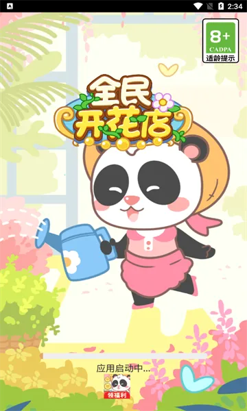 ȫ�񿪻���2026���ذ�װ