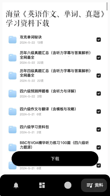 Ӣ��ʸ���׺�ֵ�v1.0 �ֻ���