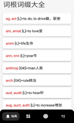 Ӣ��ʸ���׺�ֵ�v1.0 �ֻ���