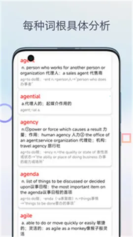 Ӣ��ʸ���׺�ֵ�v1.0 �ֻ���