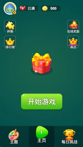 �յ�������v1.0 ��׿��