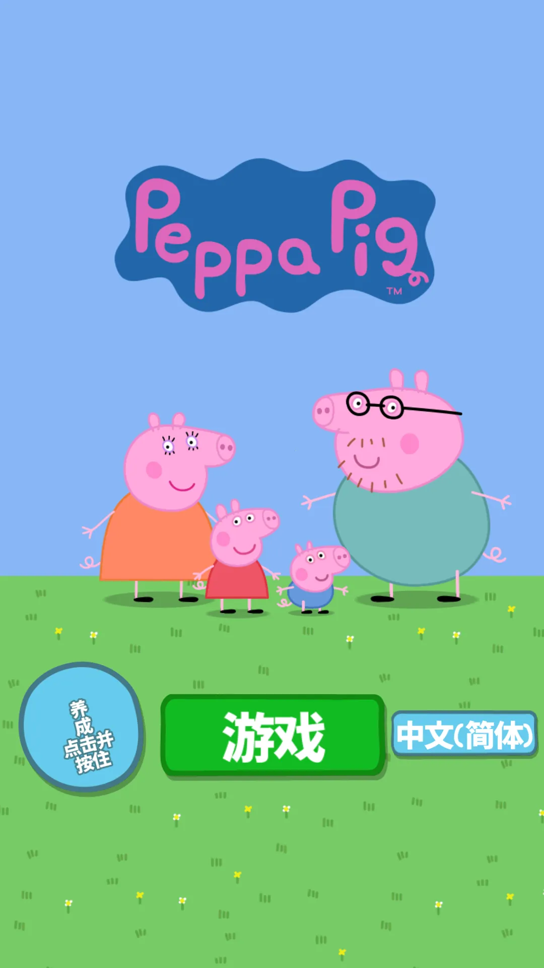 С������������԰�����ֻ���