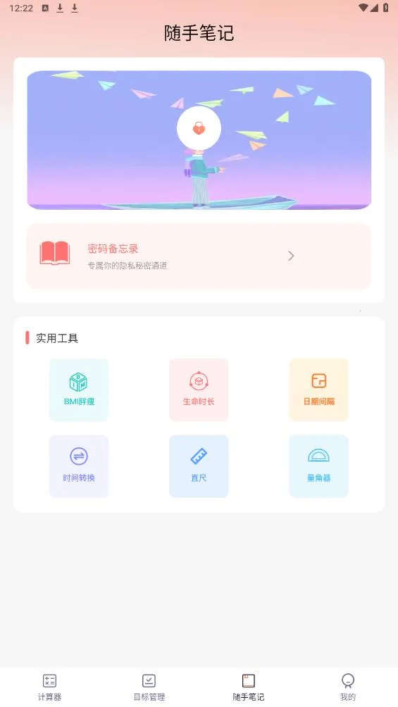 ��Ƽ�����2026���ذ�װv3.1.0 ��׿��