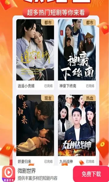 ΢������v1.0.8 �ٷ�����