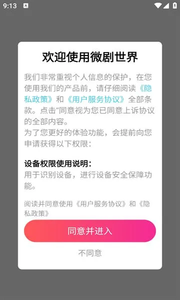 ΢������v1.0.8 �ٷ�����