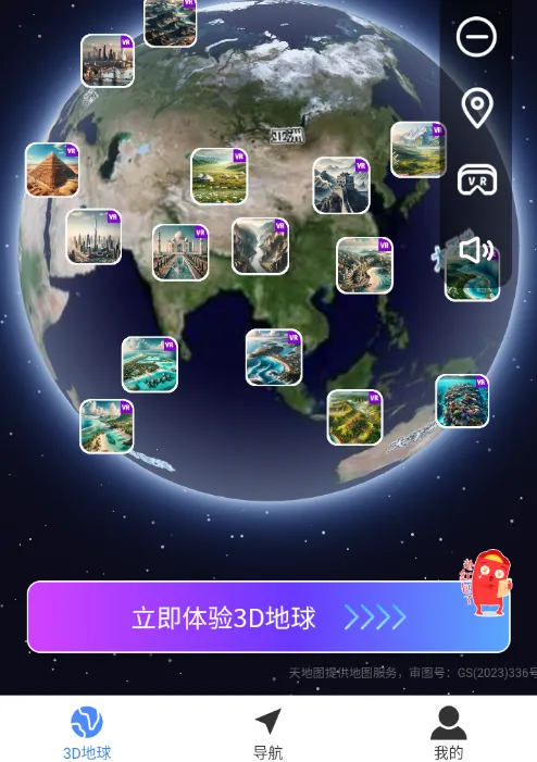 ����3Dȫ����ͼ��׿���ֻ���