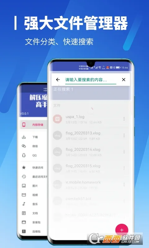 ��ѹ�����ְ�׿���ֻ���v0.0.2 �ٷ�����