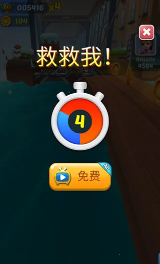 地铁公主跑酷 地铁公主跑酷