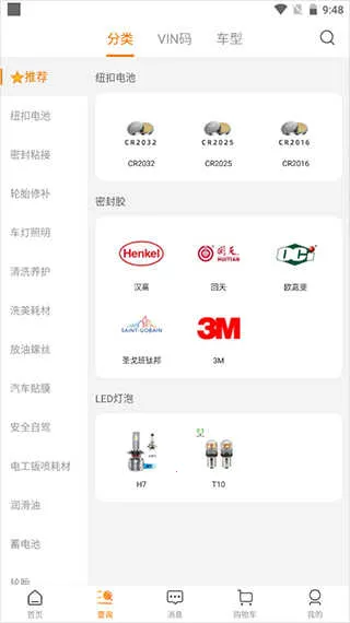 康众汽配 康众汽配