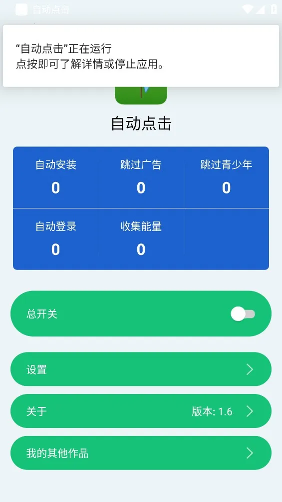 ��Ļ�Զ����v1.7.0 ��׿��