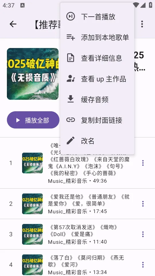 BBPlayer��׿���ֻ���