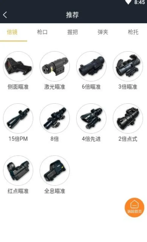 12������԰2026�ٷ�����v1.0.0 �ٷ�����