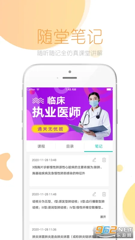 �Ķ�ҽѧv4.9.2 ��Ѱ�