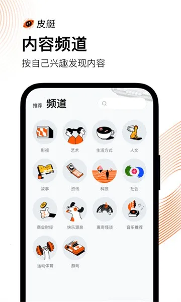 Ƥͧ2026�ٷ����°汾v1.8.3.121 �ֻ���