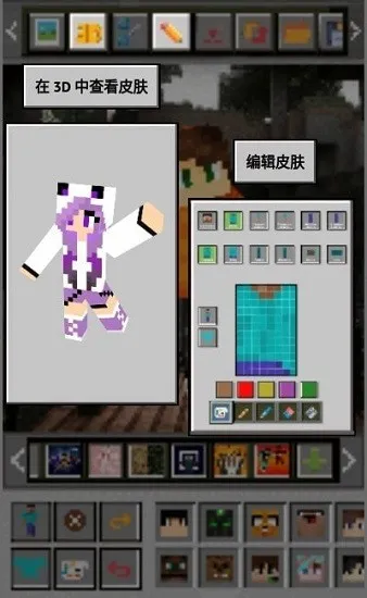 mcƤ���༭��2026���°汾v1.4.9 ��׿��