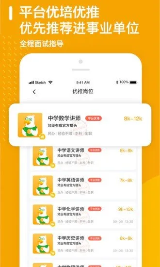 ʦҵ�г�v3.0.1 ��Ѱ�