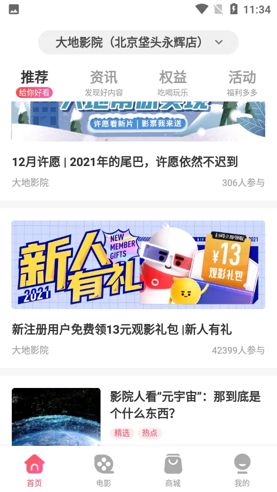 ���ӰԺ2026�ٷ����°汾v9.1.3 ��׿��