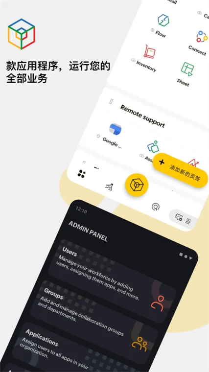 Zoho One��׿���ֻ���