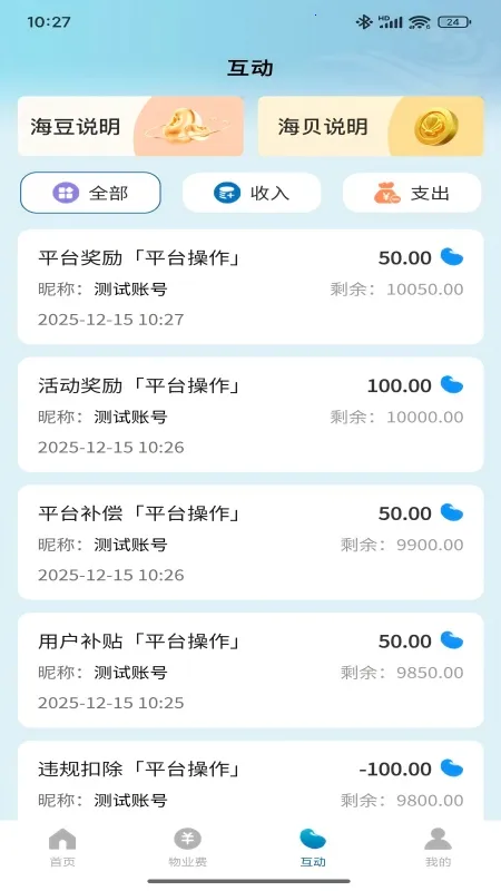 ��֮��v1.1.12 �ֻ���