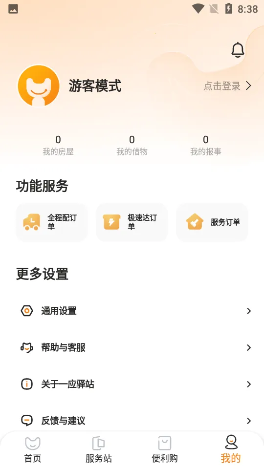 һӦ��վv1.0 ��׿��