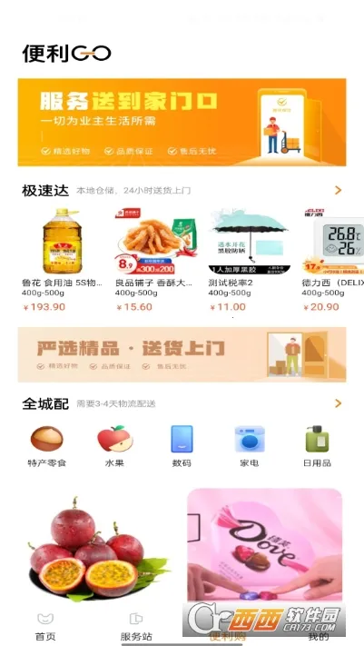 һӦ��վv1.0 ��׿��