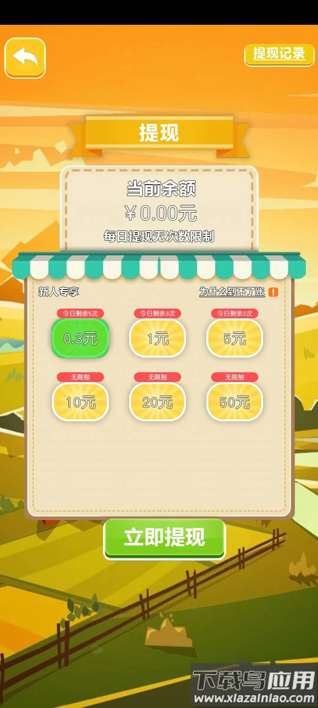 ���񰢻��׵�v1.0.01 �ֻ���