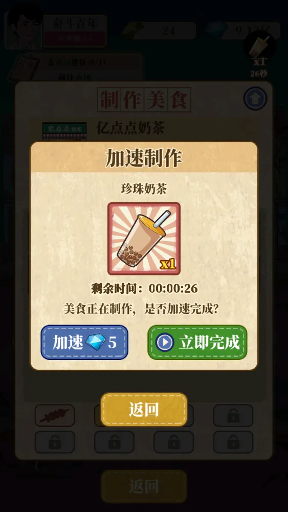 �Ҹ���ʳ��v1.0.6 �ٷ�����