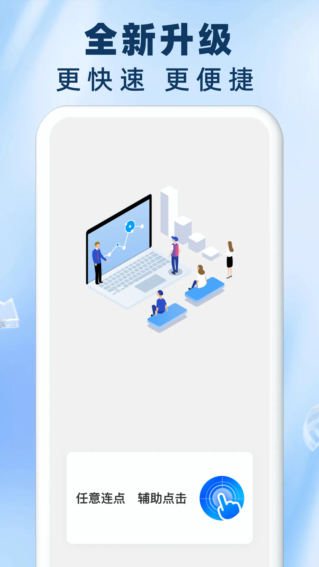 ����Զ������������v1.0.17 ��׿��