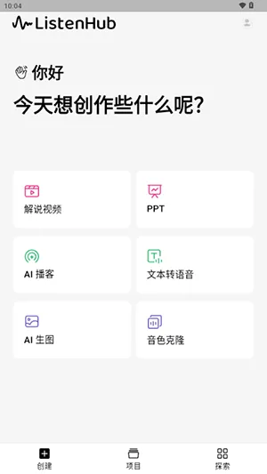 ListenHub��׿���ֻ���